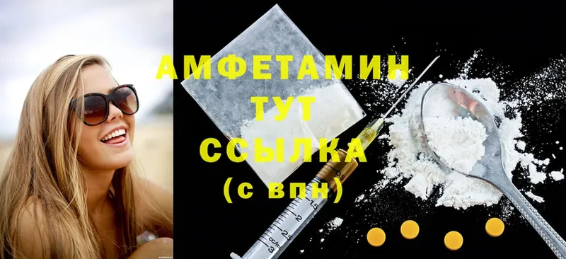 Amphetamine Розовый  Морозовск 