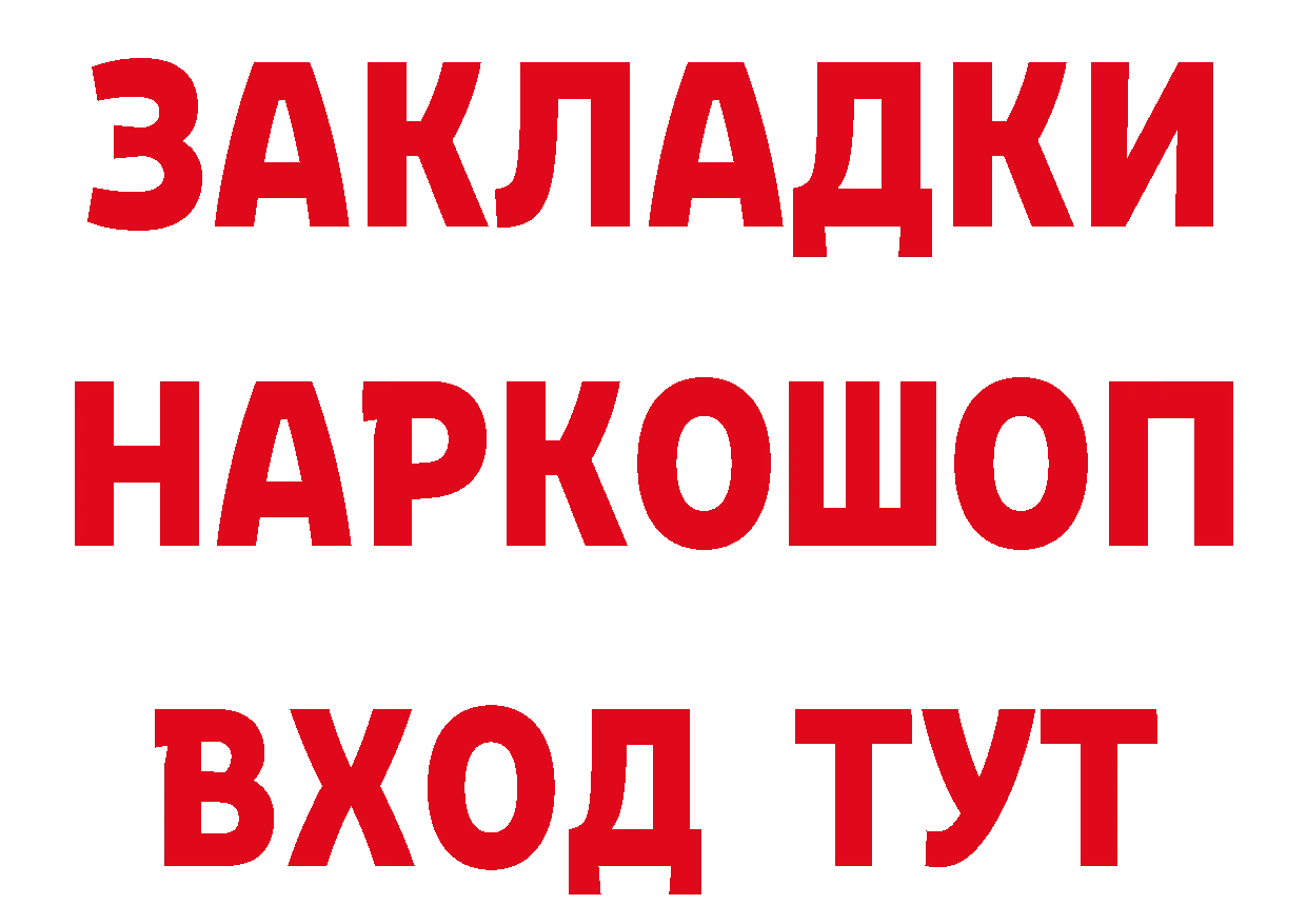 БУТИРАТ 1.4BDO tor даркнет гидра Морозовск